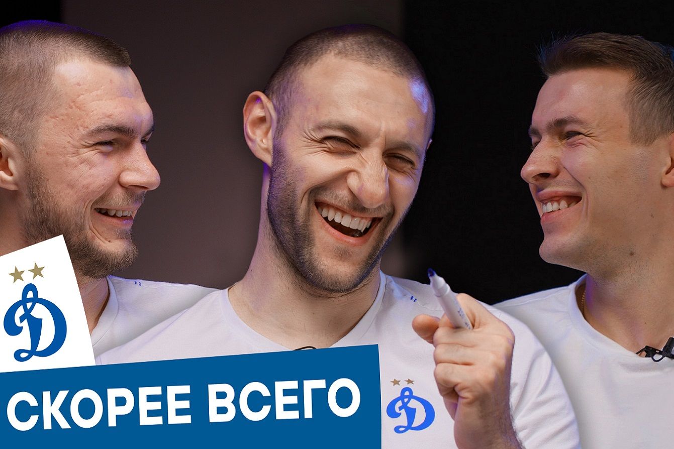 СКОРЕЕ ВСЕГО | Комличенко × Ордец × Паршивлюк