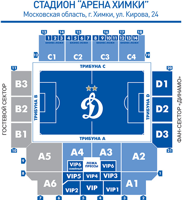 Стадион динамо схема мест