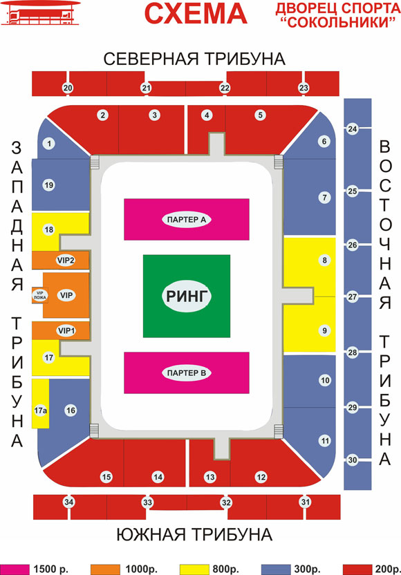 Волейбольная арена динамо москва схема зала с местами