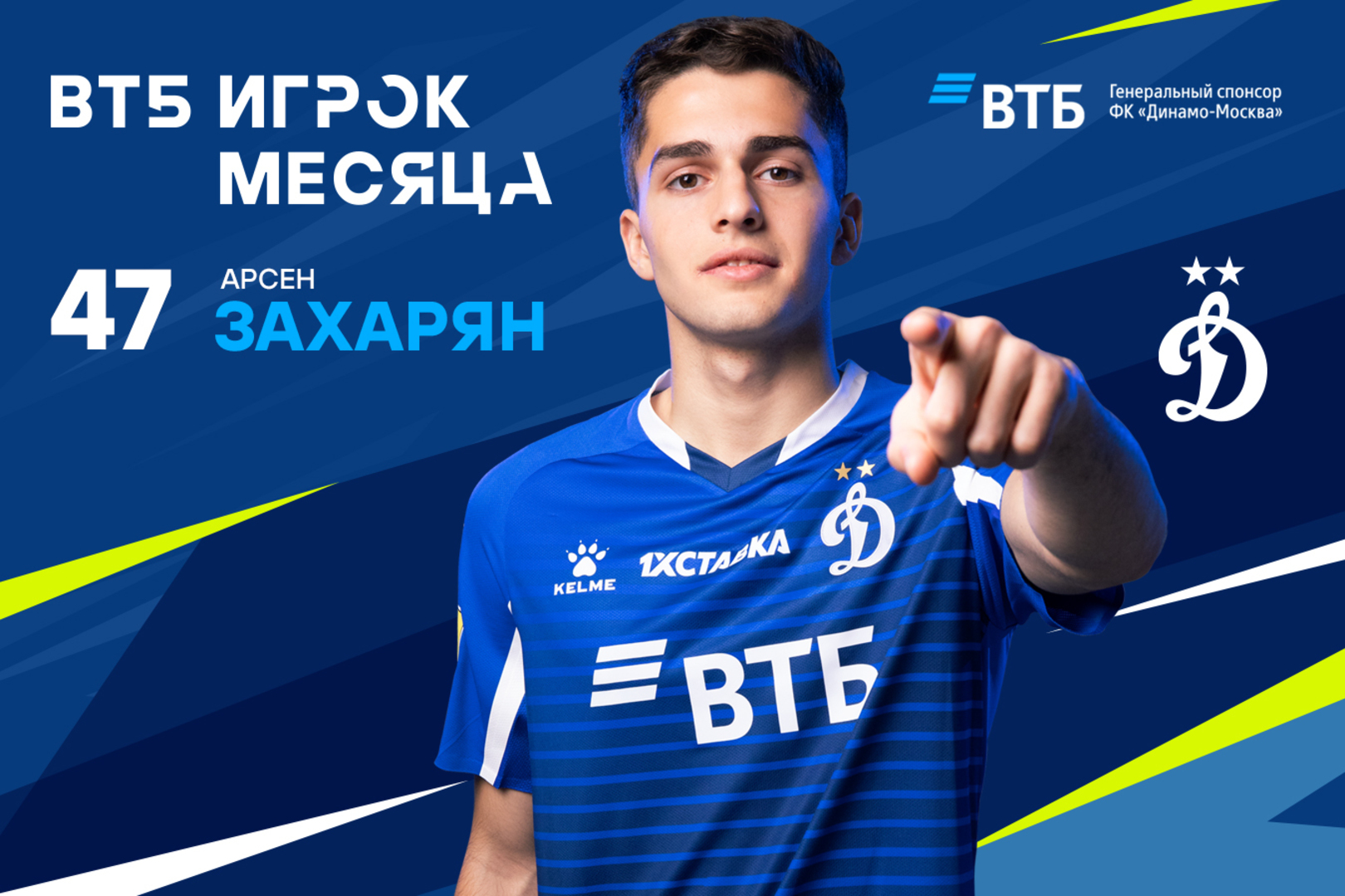 Arsen Zakharyan — VTB player of May