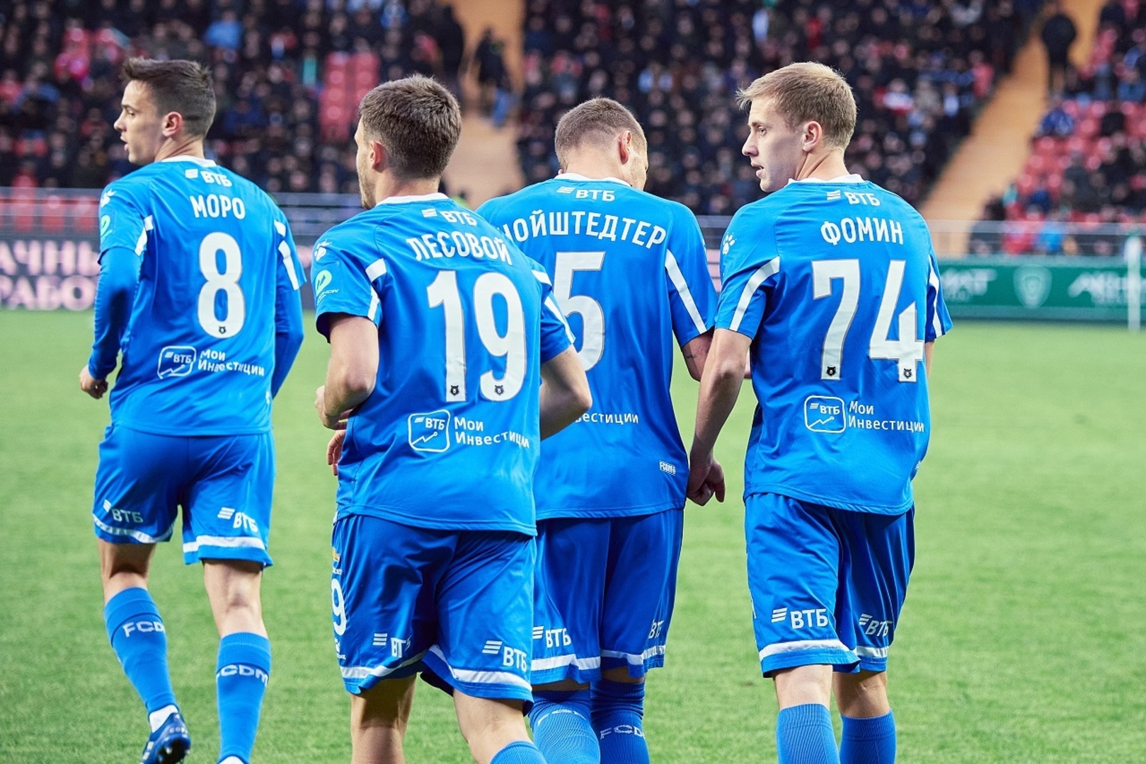  | Las noticias del FC Dynamo Moscú