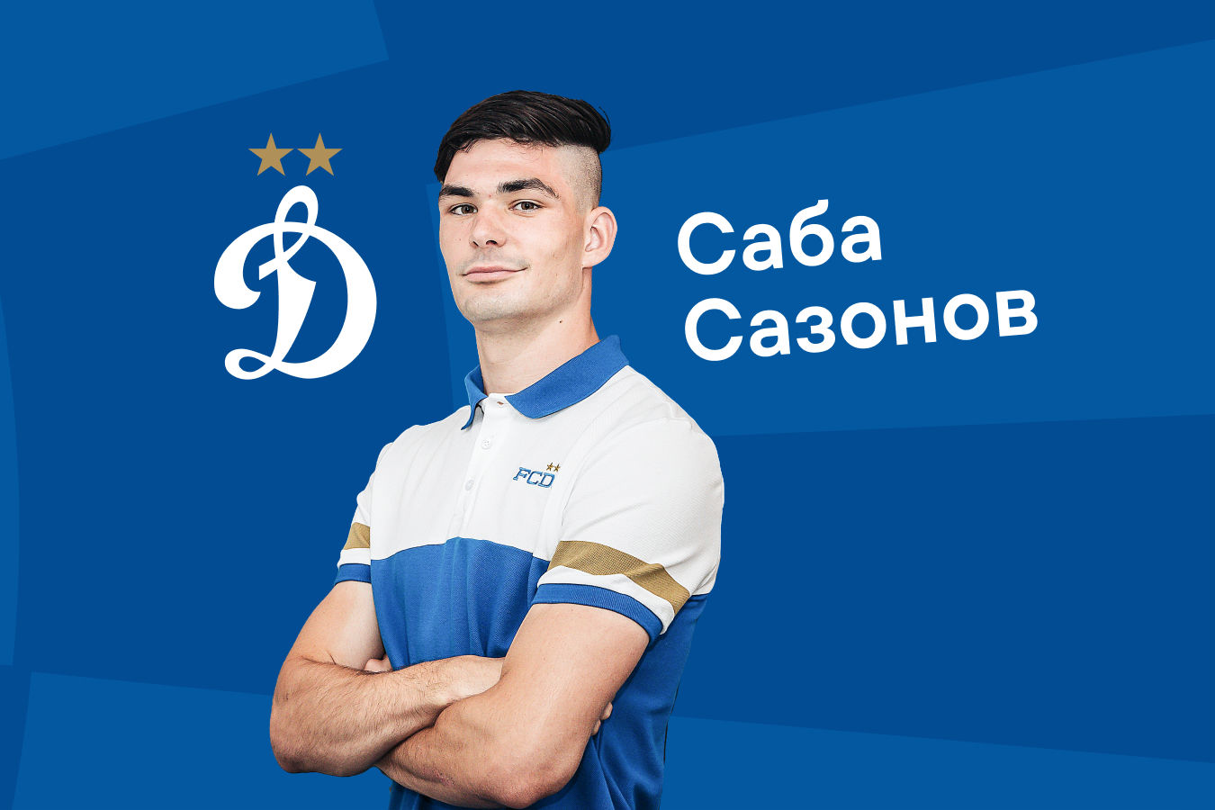 Saba Sazonov joins Dynamo